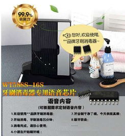 廣州唯創智能語音芯片 驅動新一代家用電器的創新研發